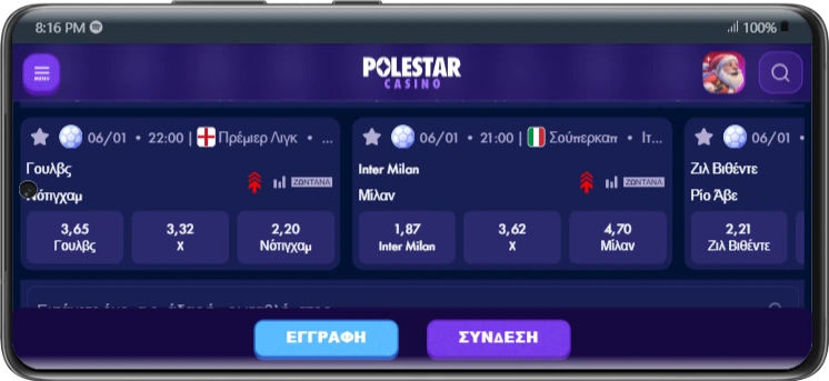 Mobile Στοιχηματισμός