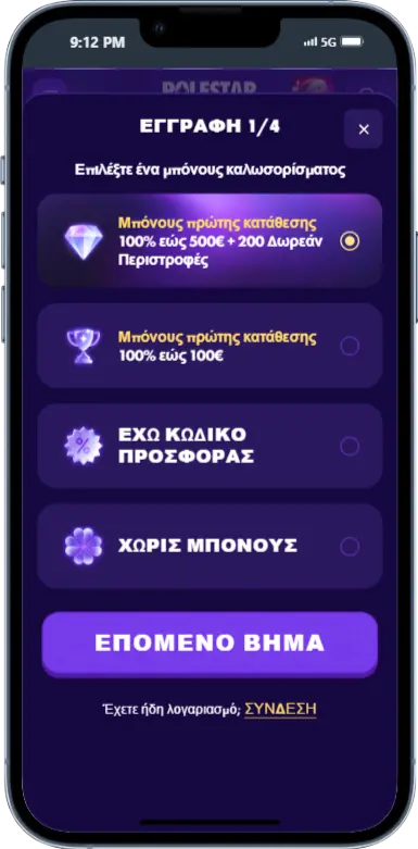 Εγγραφή από το κινήτο