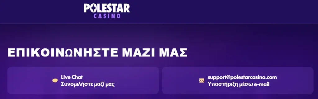 εξυπηρέτηση πελατών