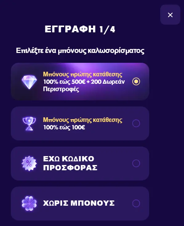 μπόνους Εγγραφής